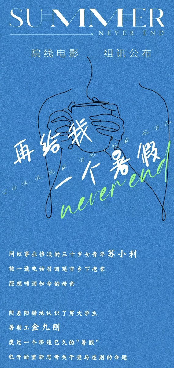 ForCdrama's tweet photo. 🍉 Modern drama #SummerNeverEnd
• Director: Bao Jingjing
• Cast: #BaiBaihe #WenJunhui
• Filming startup: End of June

When struggling influencer FL meets college student ML in her hometown, their unexpected summer together leads them to rediscover love, healing and farewell. https://t.co/TPrhl0GIQ1
