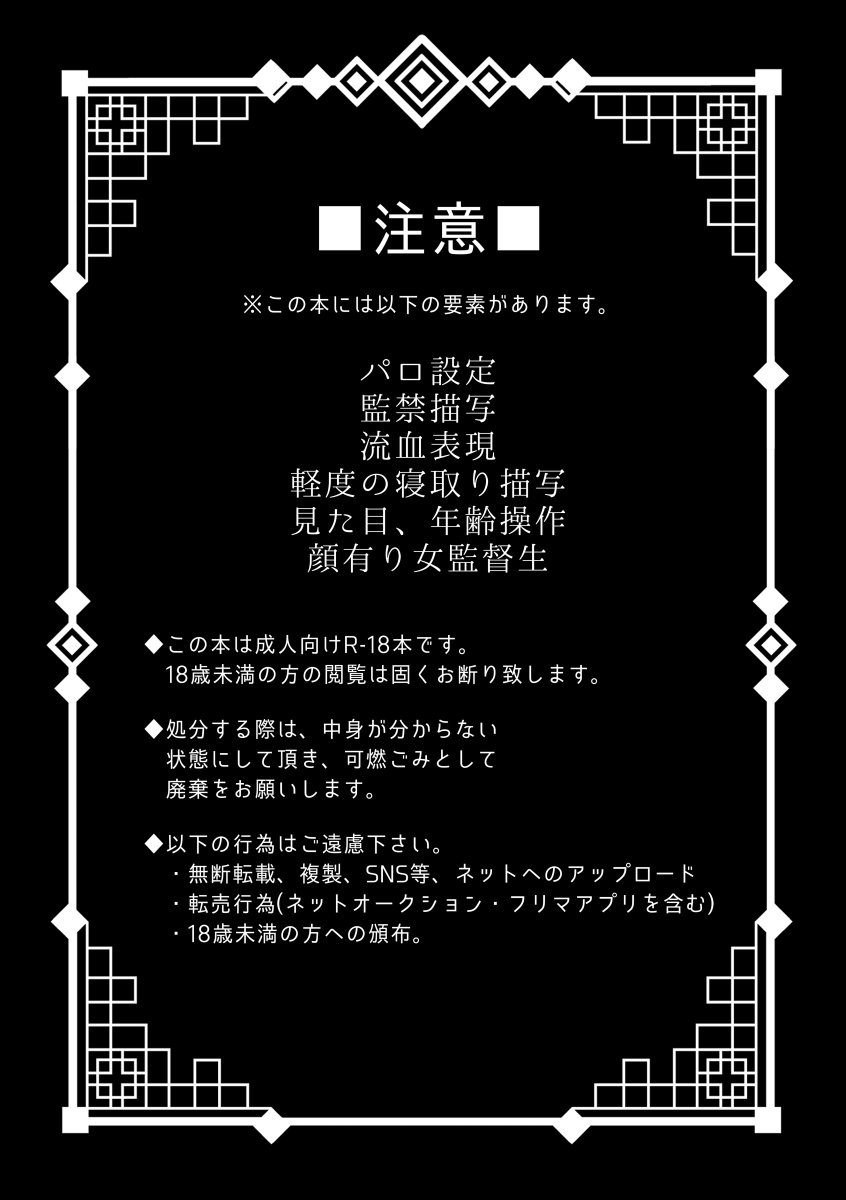 midou.🦈6/28:東7ﾎｰﾙW24b(星願)💫🦐 tweet media