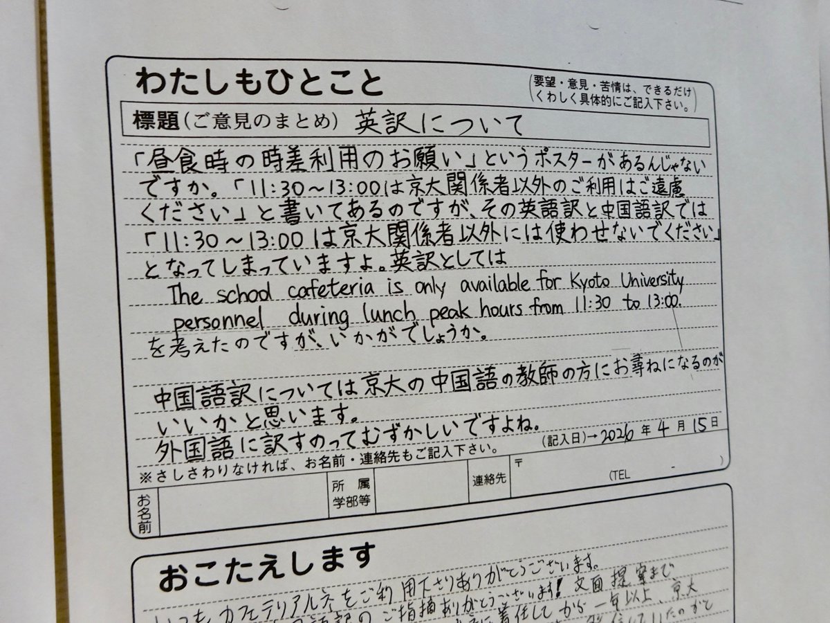 osomatu_san's tweet photo. 京大のカフェテリアに貼ってあったひとことカード

筆跡を含めて非常に考え抜かれ、また時間をかけて書かれたものであることが伝わってくる

京大生の学問に対する探究心や誠実さが伝わってきて、なんか感動してしまった https://t.co/MxV9ZJzGsS