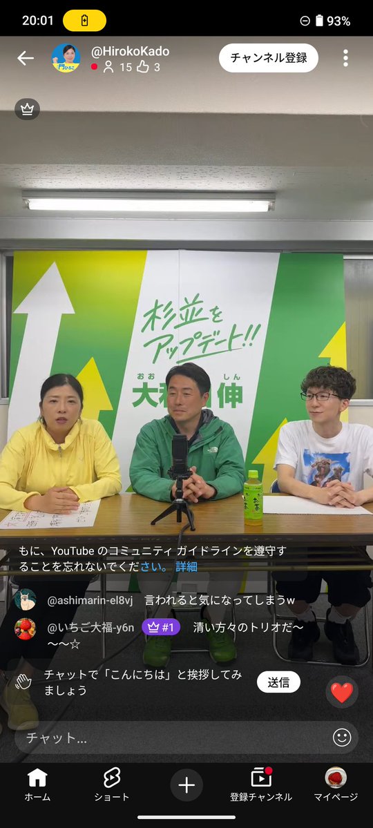 adhditttt's tweet photo. わたなべ友貴区議がいつもぴったりだなー。 https://t.co/NgpoKCUVBf