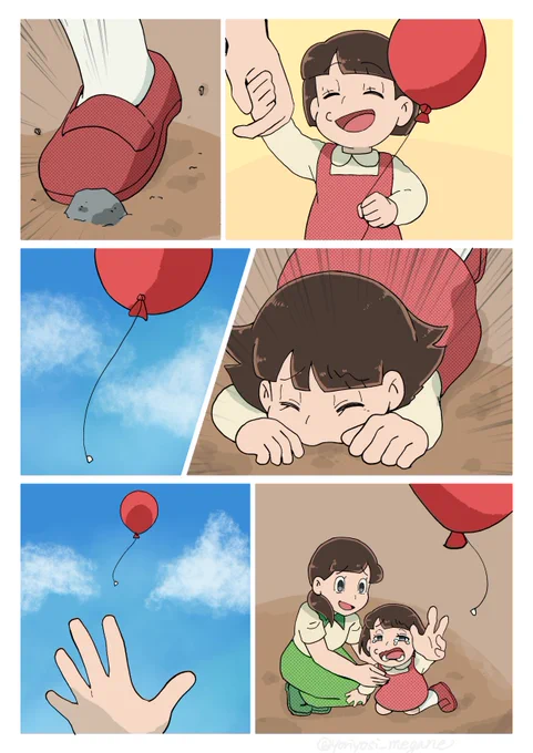 私のヒーロー 