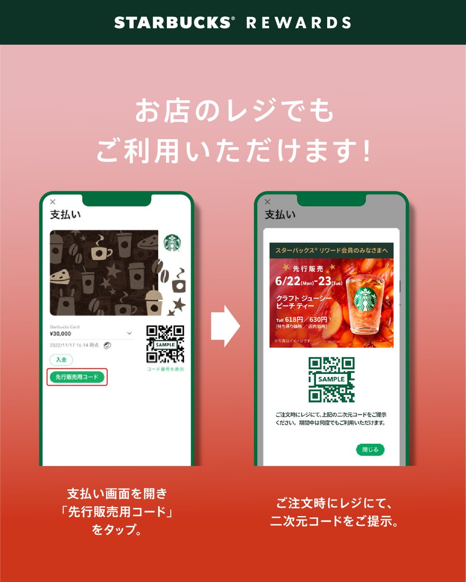 Starbucks_J's tweet photo. 🍑ひと足お先に🍑
🍑ごろっと満足してみませんか🍑

6/22-23の2日間、
スターバックス® リワード 会員の方は『 #クラフトジューシーピーチティー』を先行してお楽しみいただけます✨

モバイルオーダー または、レジで公式モバイルアプリ内二次元コードを提示してご注文ください📲

楽しんだ方は、コメントで感想を教えてくださいね😉

#新作スターバックス