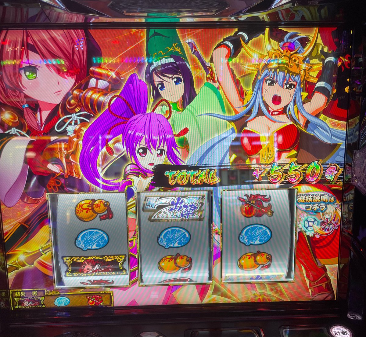 yyk__'s tweet photo. 戦国乙女5、絶対バンドリ作ったチームが作ってるやろ。
モード、周期、打ち抜け、所々に感じるバンドリイズムがモロなんだよな
だから恐らく上位CZ成功率に差があると思いますよ笑 https://t.co/ciMcxKjdYf