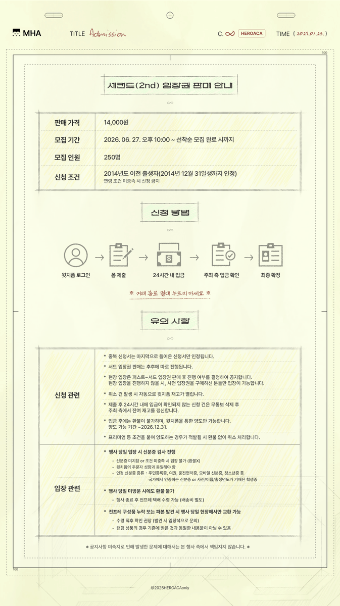 2025HEROACAonly's tweet photo. ▶❙❙ 세컨드(2nd) 입장권 판매 안내

10주년 메모리얼, 우히온 제2회의 두 번째 참관객분들을 모집합니다.

기간：6/27(토) 오후 10시 ~ 선착순 모집 완료 시까지
🔗https://t.co/u5LJ693eIS

*아래 이미지와 윗치폼 내에 기재된 안내사항을 정독하신 후 신청 부탁드립니다.