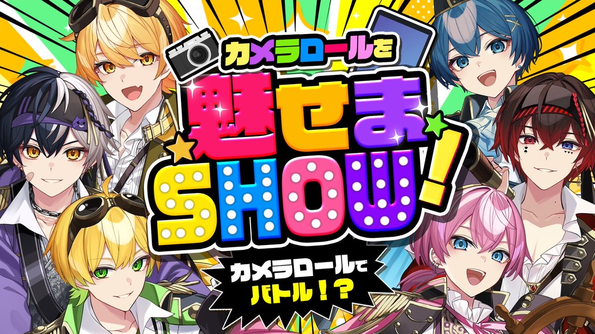 akkkkiy's tweet photo. 📣本日の公式生放送はカメラロールを魅せまSHOW！らしいですWW🌈

伝説の写真をたくさん用意しました📸WWWWWWWWWWWWWWWWW

公式のラストに告知もありますやばい。
https://t.co/JaIIH3di0N https://t.co/5In2anSgOo