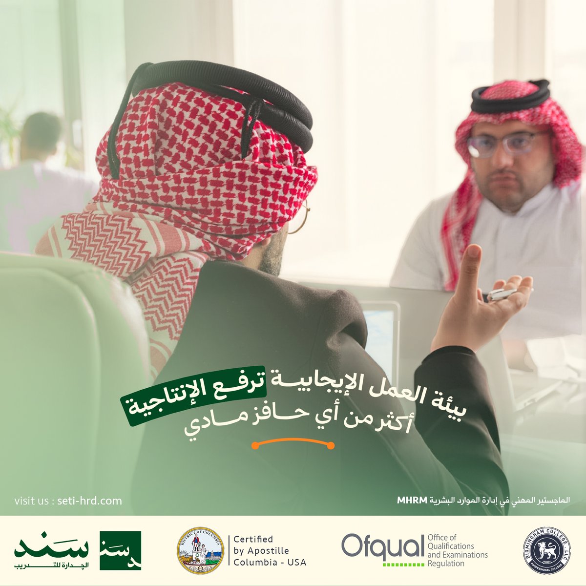 sanad_pro's tweet photo. 💼 النجاح ما يجي صدفة.
يبدأ بقرار تطوير نفسك اليوم.
📲 للتواصل:
 https://t.co/s5S4IvhbSv
#ماجستير_مهني #HR https://t.co/hd60Dm9UHt