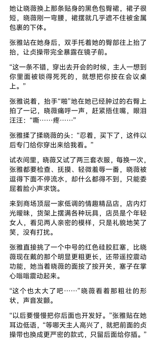 WekingMY's tweet photo. 第二十二章
#贞操带 #贞操管理 #露出 
#锁奴 #禁欲 #户外调教
#Chastity #BDSM https://t.co/RI5Md1RuSg