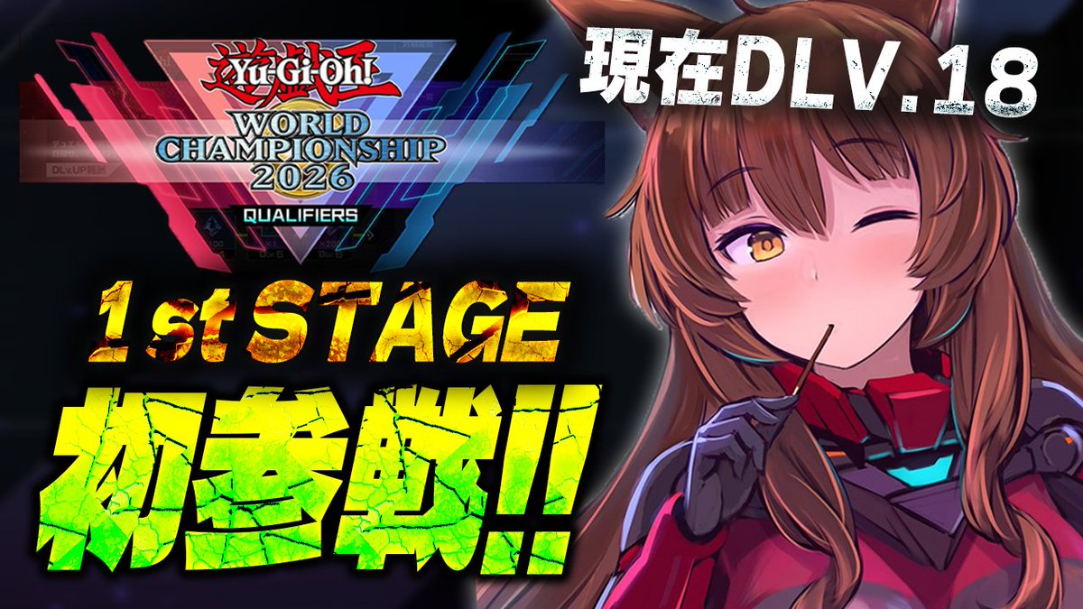 FumiVirtual's tweet photo. ✦.⋆配信告知 ⋆.✦ 

⏰6/20(土) ２２：００～

#遊戯王マスターデュエル
🎊WCS予選にいってみる🎊

現在DLV１８………‼降格の恐怖と戦いながらのデュエル🔥命がけのロスト事件が始まる、、😨
#生フミ

🚀待機🚀
https://t.co/OkHlfhggnn https://t.co/WvQcui6Kgw