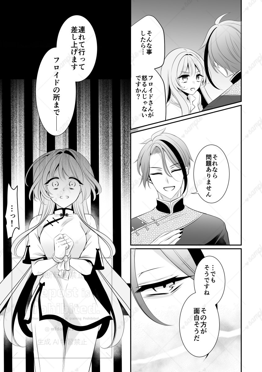 midou.🦈6/28:東7ﾎｰﾙW24b(星願)💫🦐 tweet media
