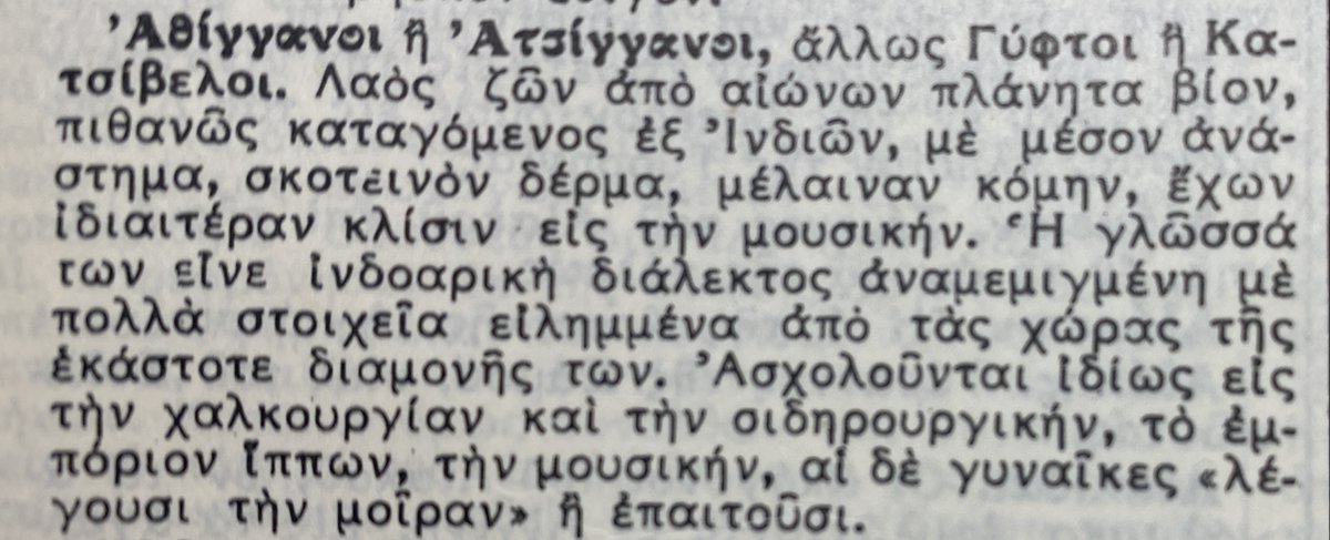 Επίκροτος tweet media
