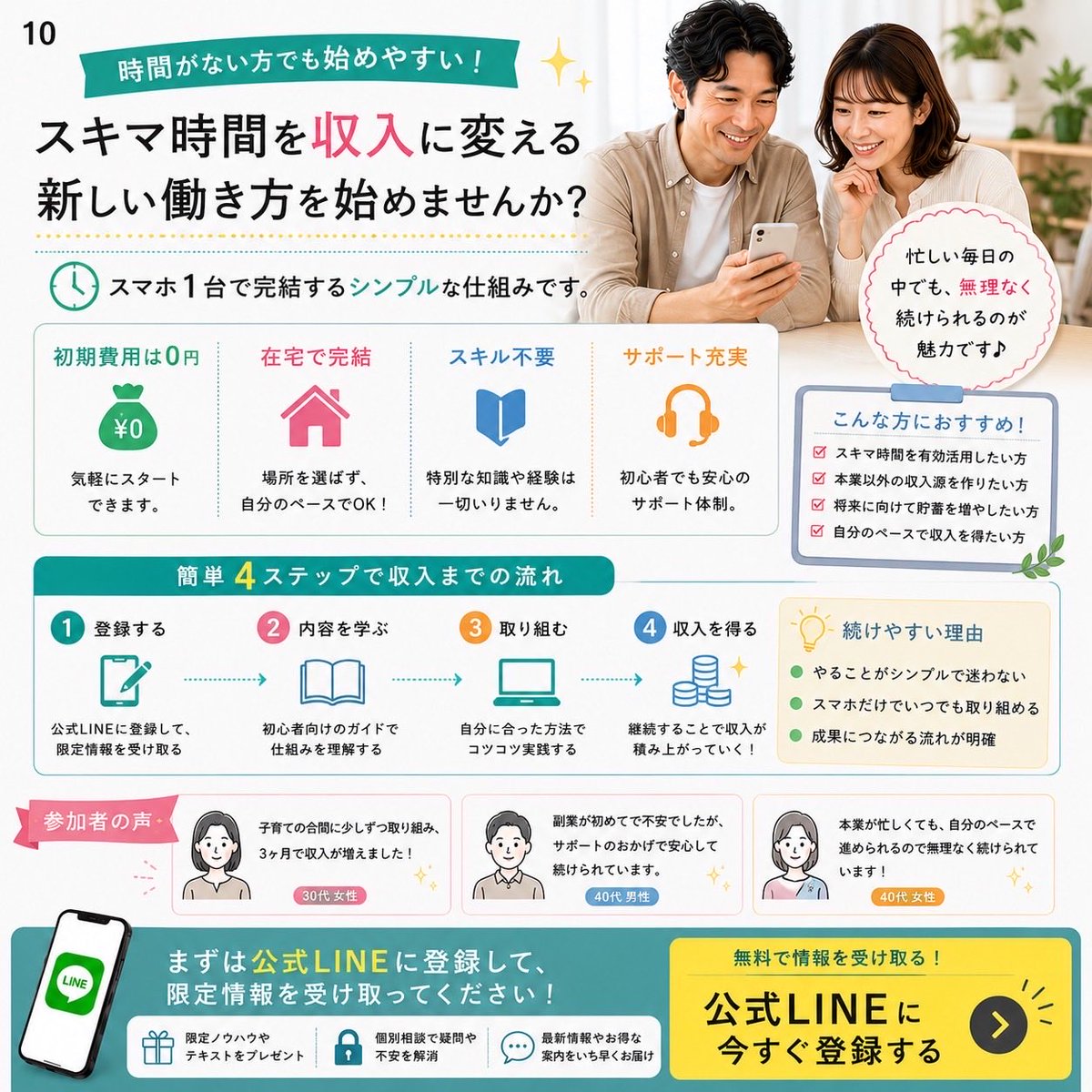 SunshineSandy93's tweet photo. 20 無理な営業や強引な勧誘が苦手な方へ！

コツコツ型で考えたい方に向いています！

当サロンにご興味の湧いた方はリンク先のLPをご覧下さい⭕️

さらに詳細をご希望の方は公式ラインからのご案内をご覧下さい⭕️

#起業したい #副業探してます #資料請求案件 #副業 #即日即金 ではありません https://t.co/uWYCcRqMz2