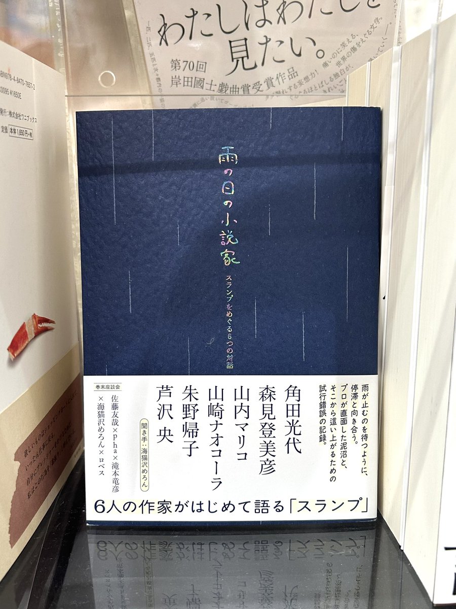 くまざわ書店　調布店 tweet media