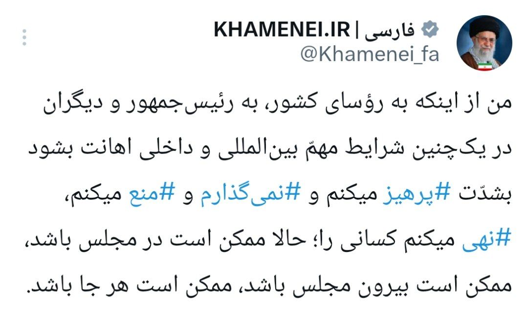 IRANI_2024's tweet photo. اگر همچنان با این حجم از توهین و تخریب پیش برن رهبری معظم انقلاب دوباره پیام جدید صادر خواهند کرد
بماند به یادگار

البته گوش شنوایی برای این جماعت گزینشی مسلک نیست وگرنه حکم قبلا صادر شده
#حکم_آنچه_تو_فرمایی https://t.co/hjawOcfgBK