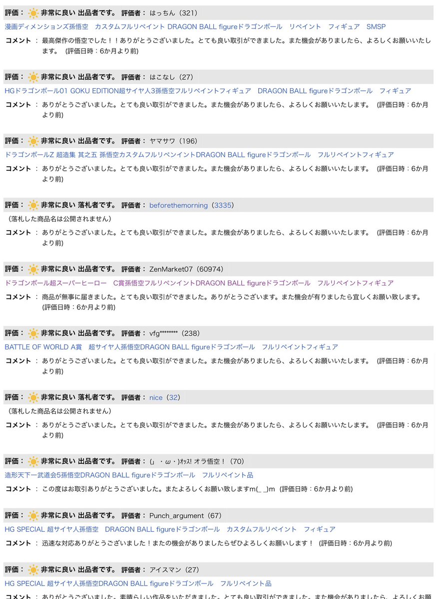 DBB_dokkan's tweet photo. ひでやんさんめちゃくちゃやってた😂 https://t.co/UNLEFPTzKW