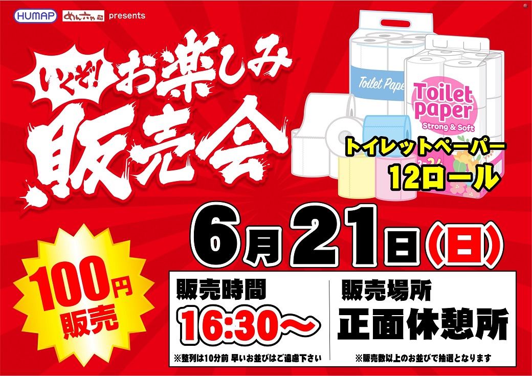 ダイナム茨城古河東店 tweet media