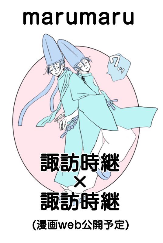 カツ田 tweet media