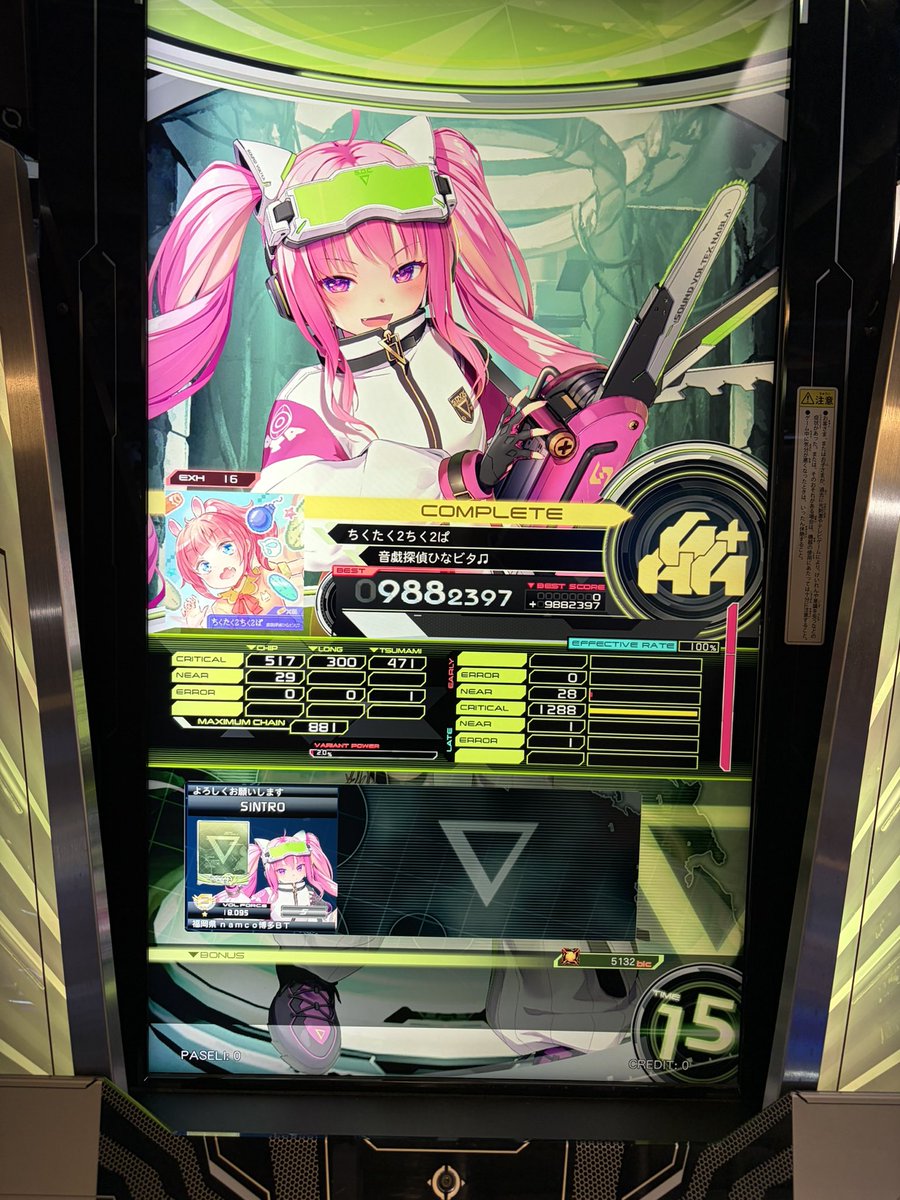 sintaro1205's tweet photo. 久しぶりボルテしたらS寸きた笑 https://t.co/9WZymcincE