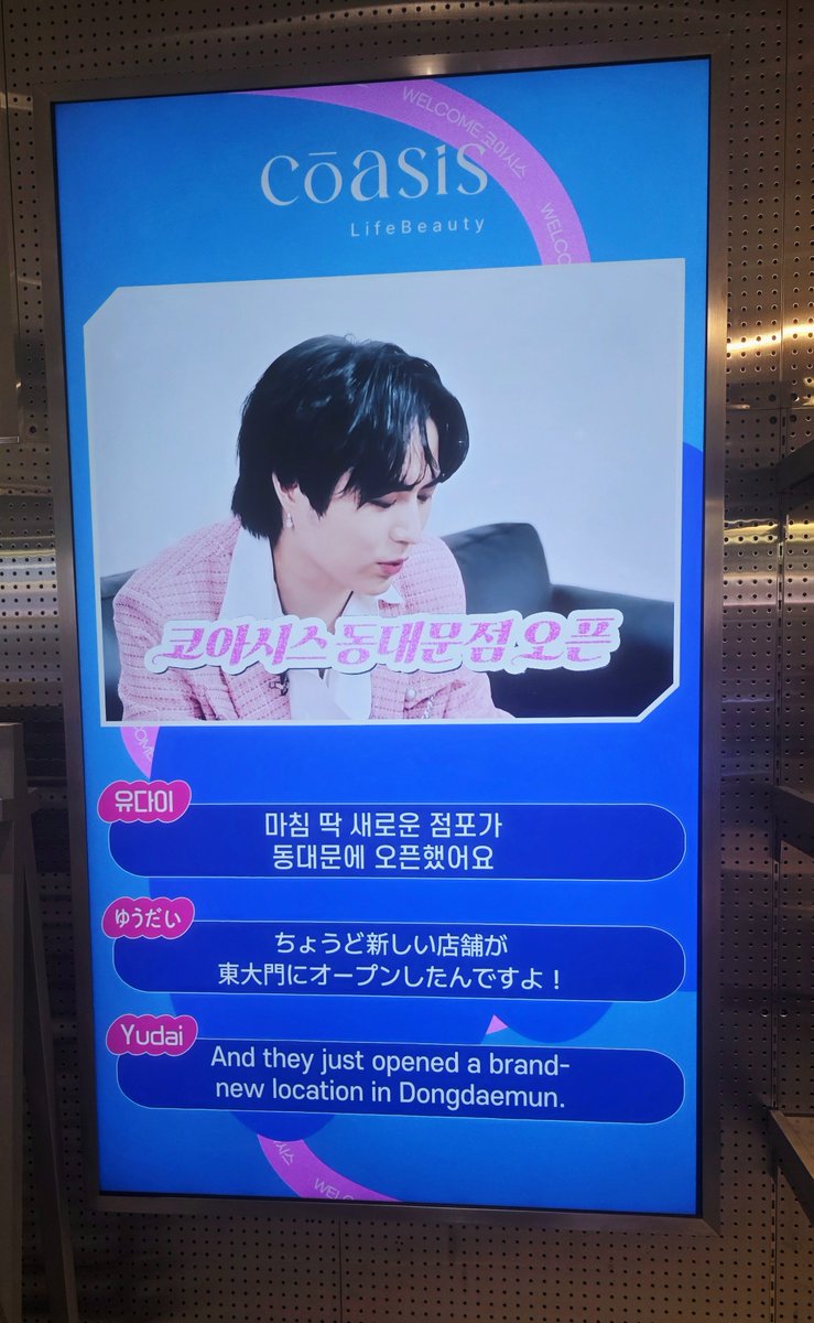 my_light_yd's tweet photo. 다른 날 가려고 했다가 어쩌다보니 오늘 시간이 남아서 코아시스 매장 동대문점 다녀왔어요~! 근데 카드 2종류 다 없었어요ㅜㅜ 팬분들이 많이 오셔서 금방 없어졌대요🥺 직원분께 여쭤보니 새로 주문 넣어야 해서 빠르면 일주일 늦으면 2주 이상 걸린다고 하셨어요😭 혹시 가실 분들 참고하세요! 그냥 사진만 찍고 오기에는 아쉬워서 유다이pick 선크림 구매했는데 성분도 착하고 가격도 저렴해서 좋은 것 같아요! 1개에 7~8천원!! 
직원분들이 유다이 방문했을 때 가까이에서 보셨는데 얼굴도 잘생기고 성격도 젠틀하고 상냥했다고 엄청 칭찬을 하셨어요🤭 그리고 사람들이 다 선크림 사가니까 직원분들끼리 뒤에서 유다이 인기가 엄청 많은가봐~ 다 유다이pick 사러 오는 것 같네~ 엄청 팔렸어~ 이런 이야기 하시는거 들었어요! 괜히 내가 다 뿌듯하고 어깨가 막 올라가고ㅋㅋㅋㅋ  한국에서 이렇게 인기가 많다는걸 유다이가 알아야 하는데~~~ 
#타케나카유다이 
#竹中雄大