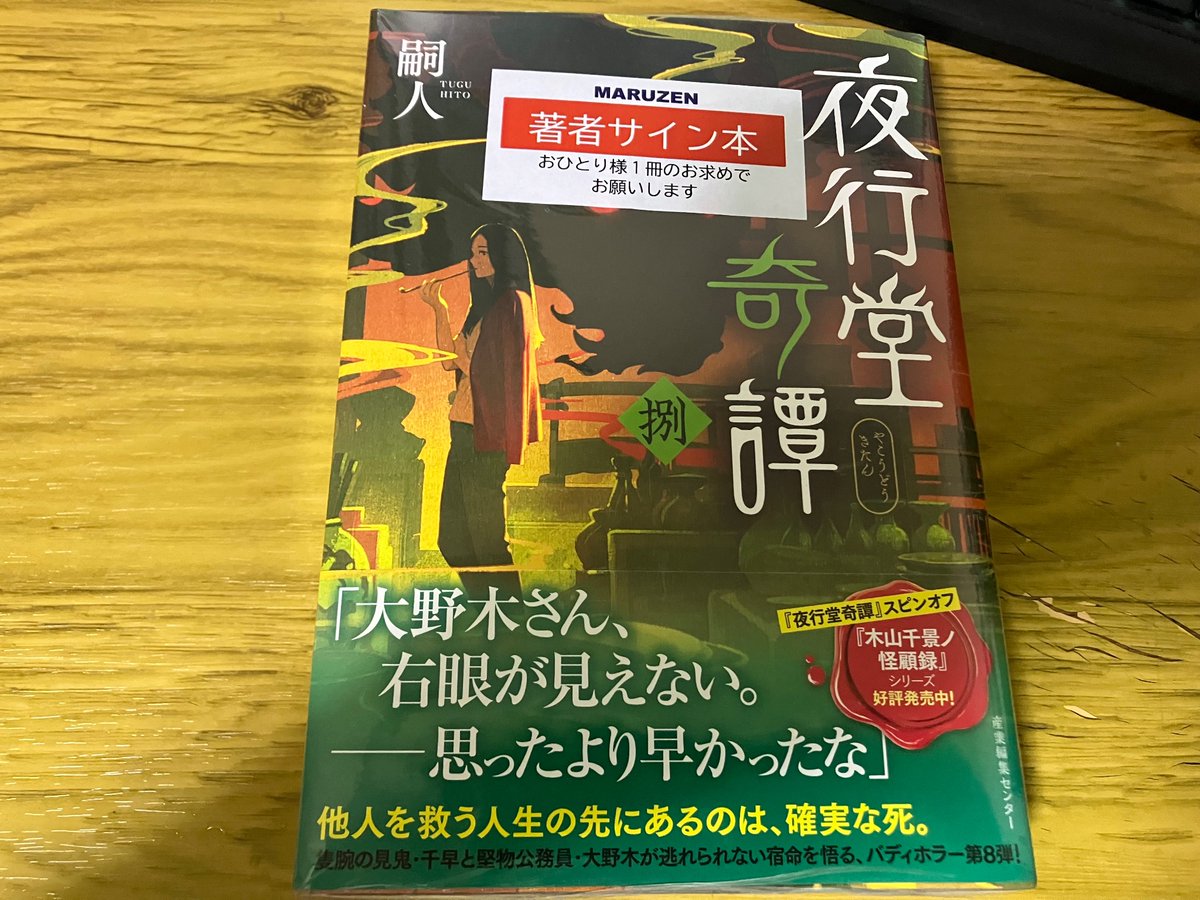 嗣人 (@yakoudoukitann) / Posts / X