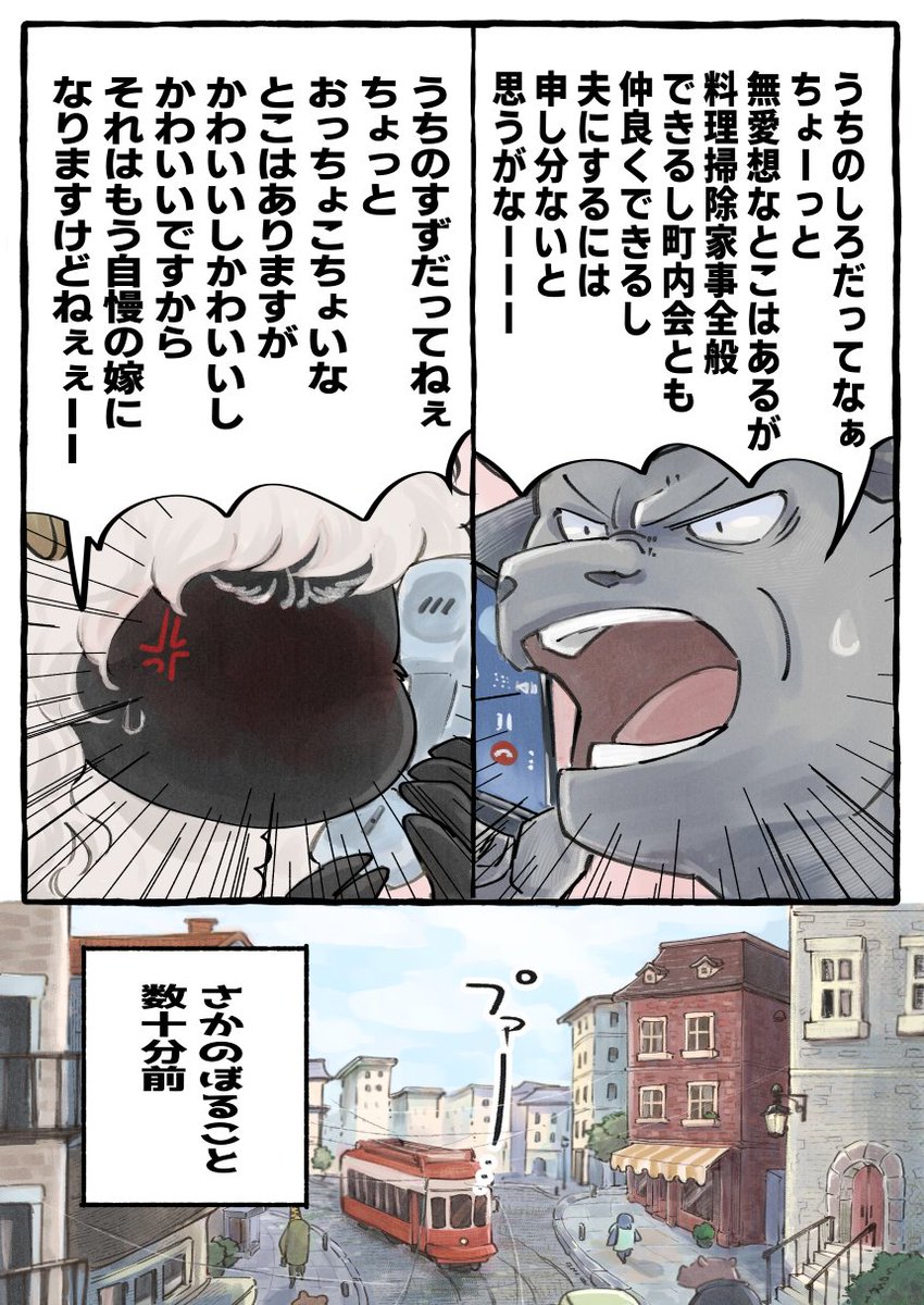 mee04__'s tweet photo. 今日もカフェななくさ日和
19話　局地的に積乱雲
近い将来親族になる方たちが言い争っているお話です
(１/４) https://t.co/rGG4JnIFy2