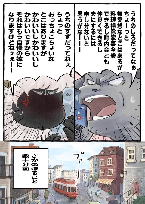 今日もカフェななくさ日和
19話 局地的に積乱雲
近い将来親族になる方たちが言い争っているお話です
(1/4) 