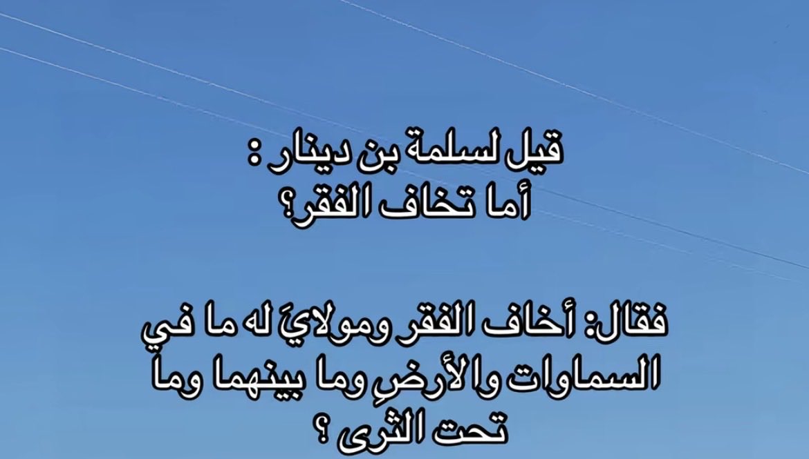 CsUtwmf's tweet photo. @ali_adviser هذه العباره تذكرها وستنسى ما مضى ولن يقلقك ما اتى https://t.co/yTUwYAxV3f