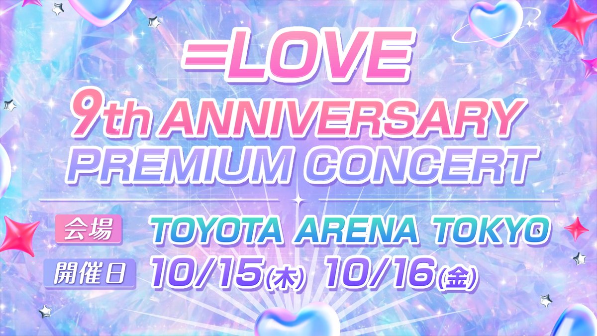=LOVE_official tweet media