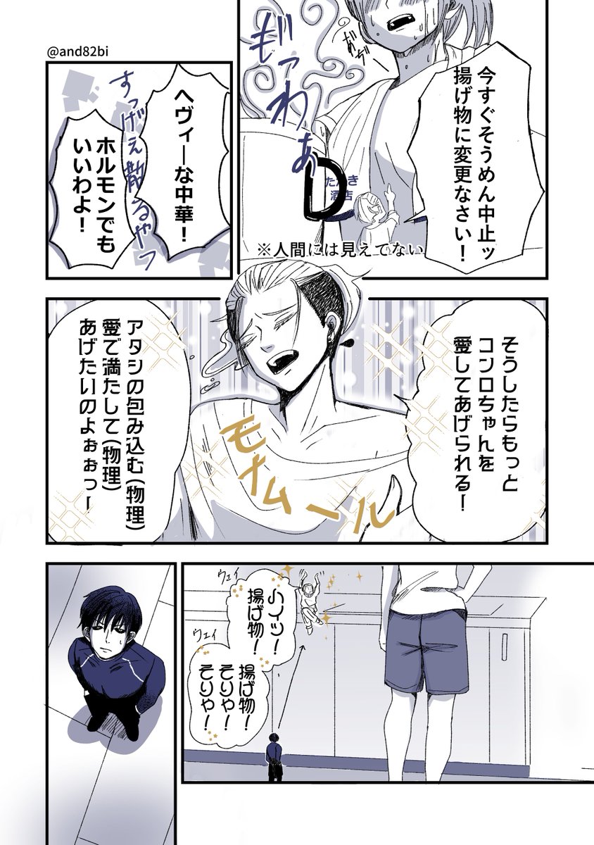 and82bi's tweet photo. (2/2) https://t.co/ffiso44LAm