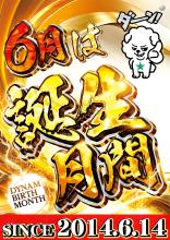 ダイナム茨城土浦店 tweet media