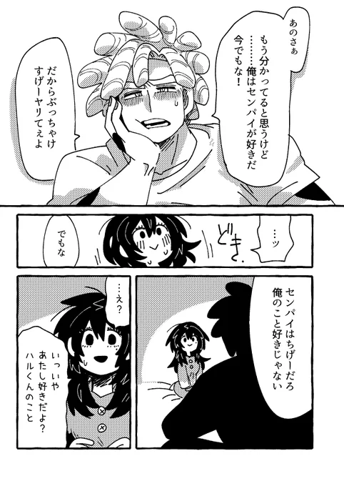 6年前に片想いしていた『センパイ』との同棲生活  
(0/8)    

#漫画が読めるハッシュタグ 