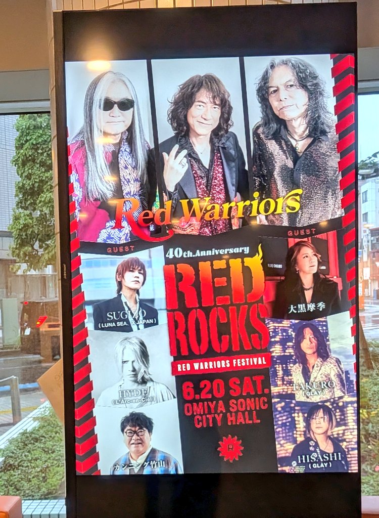 js19950720's tweet photo. REDROCKS行ってきた
恥ずかしながら曲知らず突入したけど豪華で楽しいライヴでしたヽ(´▽`)ﾉ
推しが楽しそうにしている所を観れたり、ゲストによりGLAYみやLUNA SEAみを感じられるのも贅沢、TAKUROさんのシュッとした感じに驚く等々
改めてRed Warriorsさん、40周年おめでとうございます🎉 https://t.co/srUKGUyxom