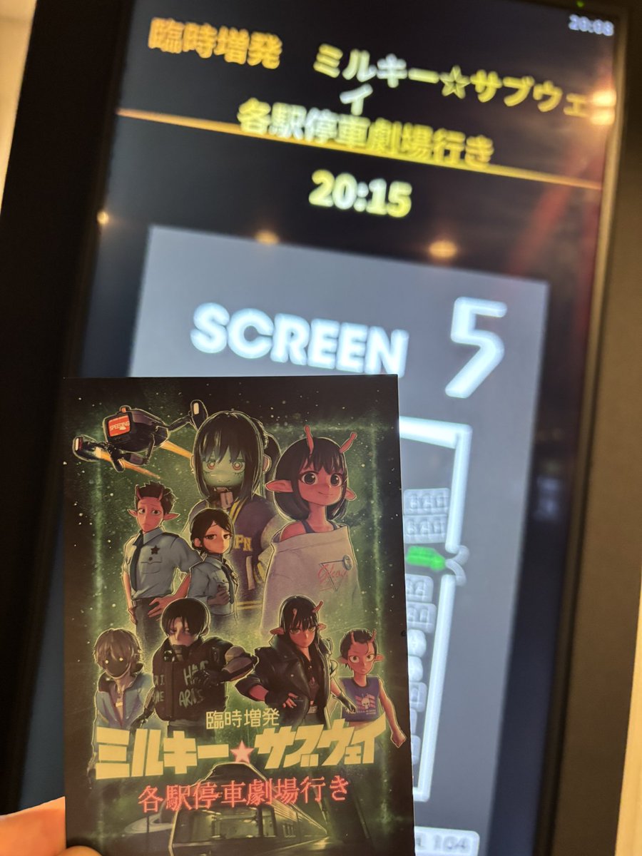 matchandayo's tweet photo. 久しぶりの映画館 https://t.co/CJihchLvua