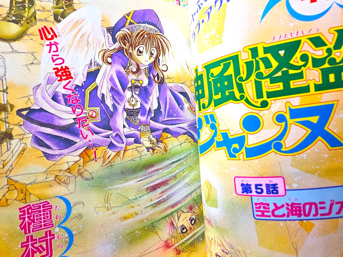 種村有菜先生の話題に(^▽^)/ 当時のりぼん～1冊ご紹介❤ この表紙