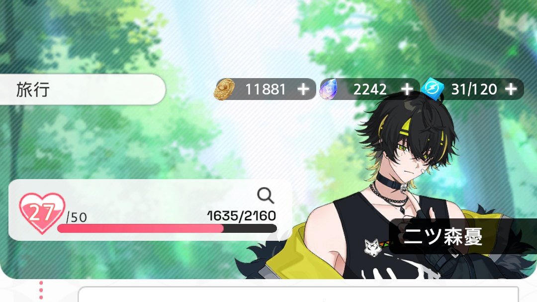 Ten_nya176's tweet photo. とりあえず初日はこれ以上いかなさそうなので〜🎶初日で半分以上好感度上げれて嬉しい,₍^. .^₎,~💕 https://t.co/YMelSqZ76O