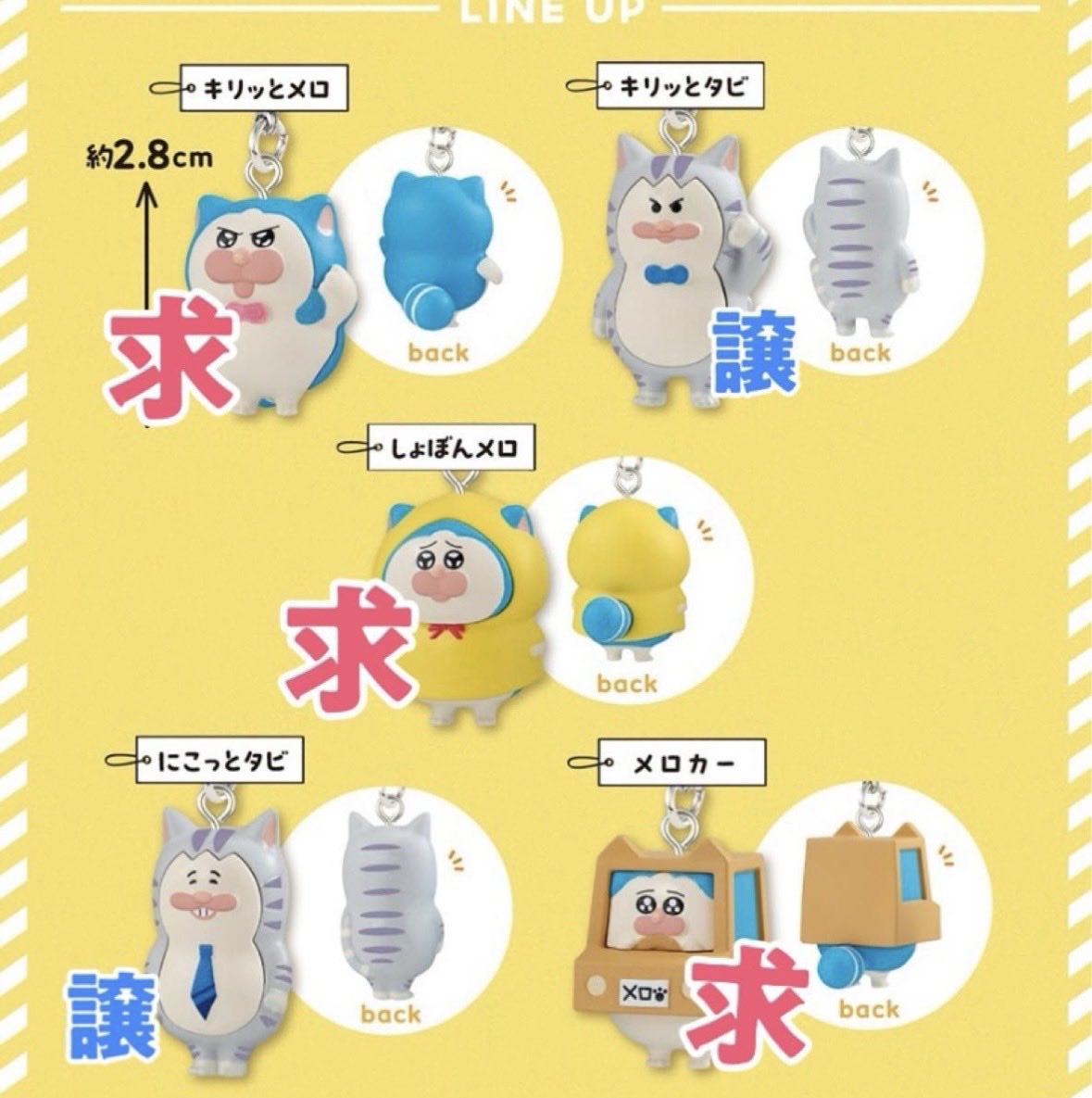 v52_r's tweet photo. メロとタビ めじるしアクセサリー 交換

譲】きりっとタビ×4、にっこりタビ

求】しょんぼメロ、メロカー、きりっとメロ

郵送交換希望📮
お気軽にお声掛けください！ https://t.co/Eo3dlaNR6R