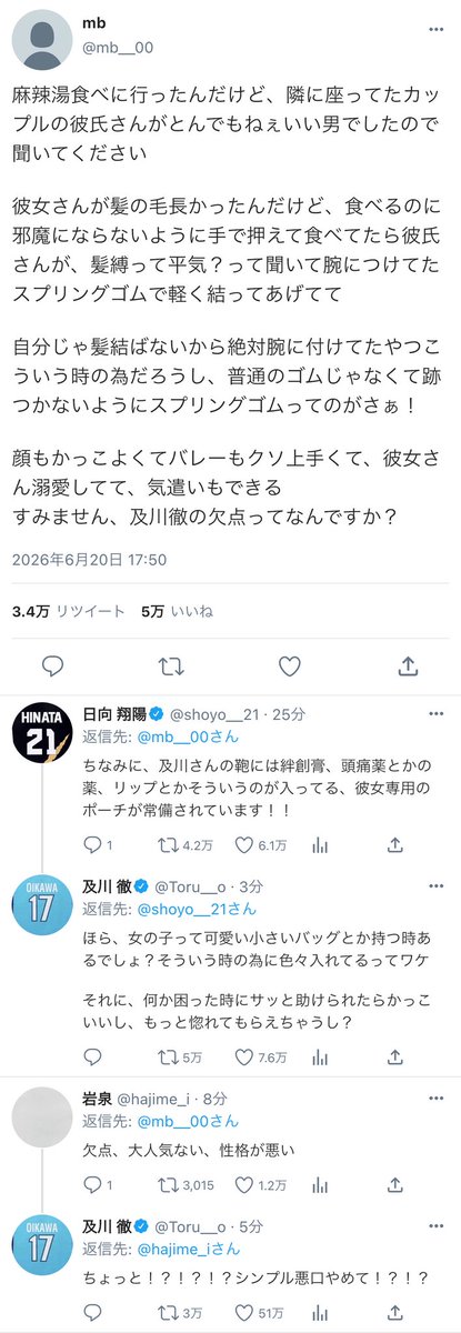 yoru_0028's tweet photo. スパダリ彼氏

ｱﾂﾑ┊ ｵｲｶﾜ(🇯🇵にいる時)

 #HQプラス   #819プラス https://t.co/TcqS3idiIA