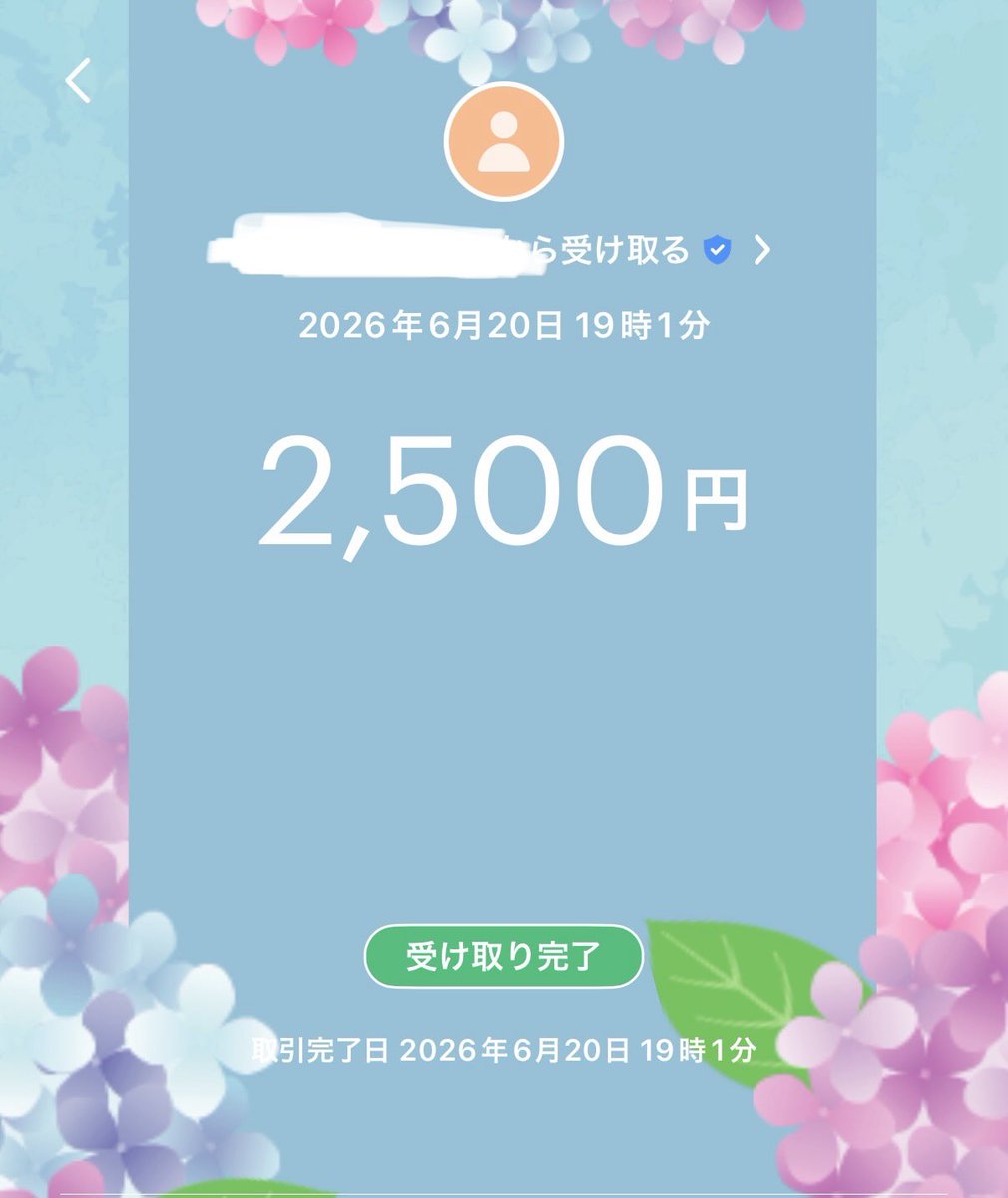 satohanoniwa's tweet photo. 射精禁止・・・じゃなくてお貢ぎ禁止のマゾから「童貞税」の納付がありました♡
納税はお貢���ではなく義務ですからね、当然です。

意外かもしれませんが、普段女性から相手にもされない童貞マゾをする躾は、射精よりお貢ぎ禁止にする方が効果的なんですよ〜🤭
#貢ぎ奴隷　#貢ぎマゾ https://t.co/XECq0CFSgl