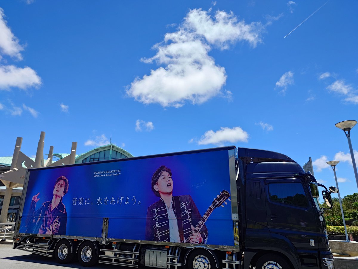 satuki58's tweet photo. (多分）新しい3つ目の種が！
そして、あの曲ではなくあの曲が！
#ポルノグラフィティ
#種水果実
#水ツアー https://t.co/4ZOqSDBoNb