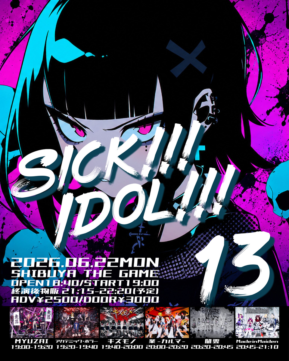 🗓️明後日開催🗓️］ 2026. 06.22(MON) SHIBUYA THE GAME presents