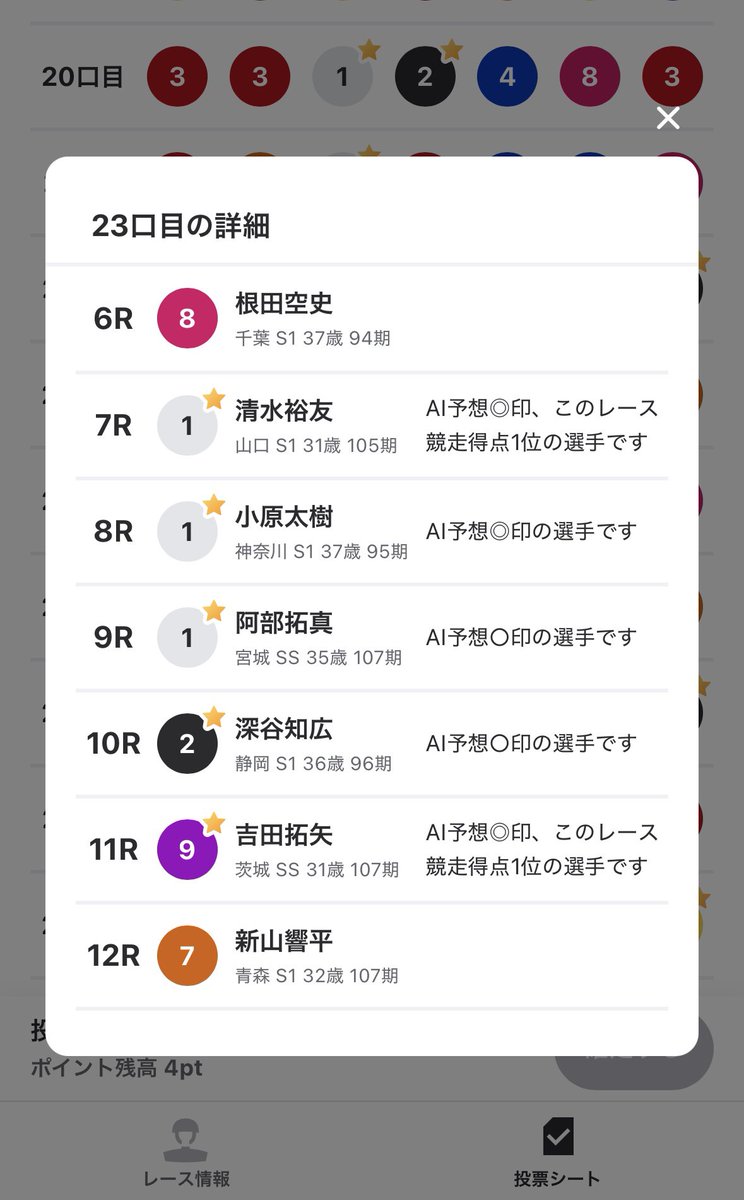 keirin_0_0's tweet photo. むしろこっちの方が可能性あるのでは？
 #ドカン��� https://t.co/oHyqM9KUpE