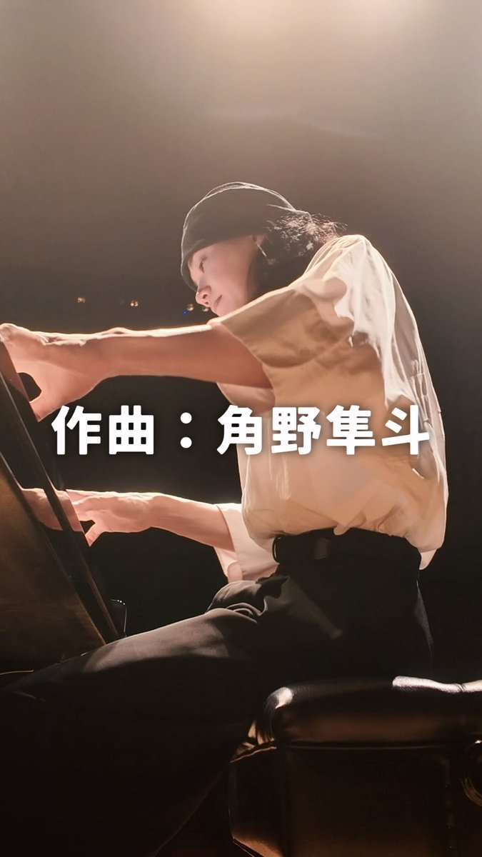 Budo_info's tweet photo. \YouTube更新🍇🎹/

今週は、#角野隼斗 さん作曲 
#奏鳴 をお届けします✨

いよいよ全国ツアー開幕間近🔥
本作はツアーでも披露予定です

ぜひご覧下さい👇
https://t.co/W6tdzrhDsE https://t.co/2n2zWHJ47n