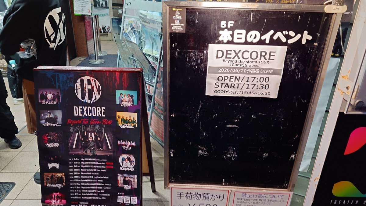 AOS_0516's tweet photo. 高松DIME、DEXCOREもGraupelも素晴らしすぎた
架神さんどの歌唱法でも圧倒的すぎる
どちらもセトリが最強すぎた

もうちょっと埋まってると思ってたけど3列目ぐらいで見れてラッキーだったかも

また高松に来てほしいのでグッズ多めに買った https://t.co/p0Q217BDBo