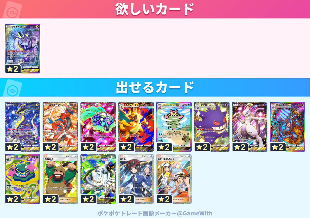 bprooooo's tweet photo. @0

ポケポケ　トレード https://t.co/jDO3lR7dUT
