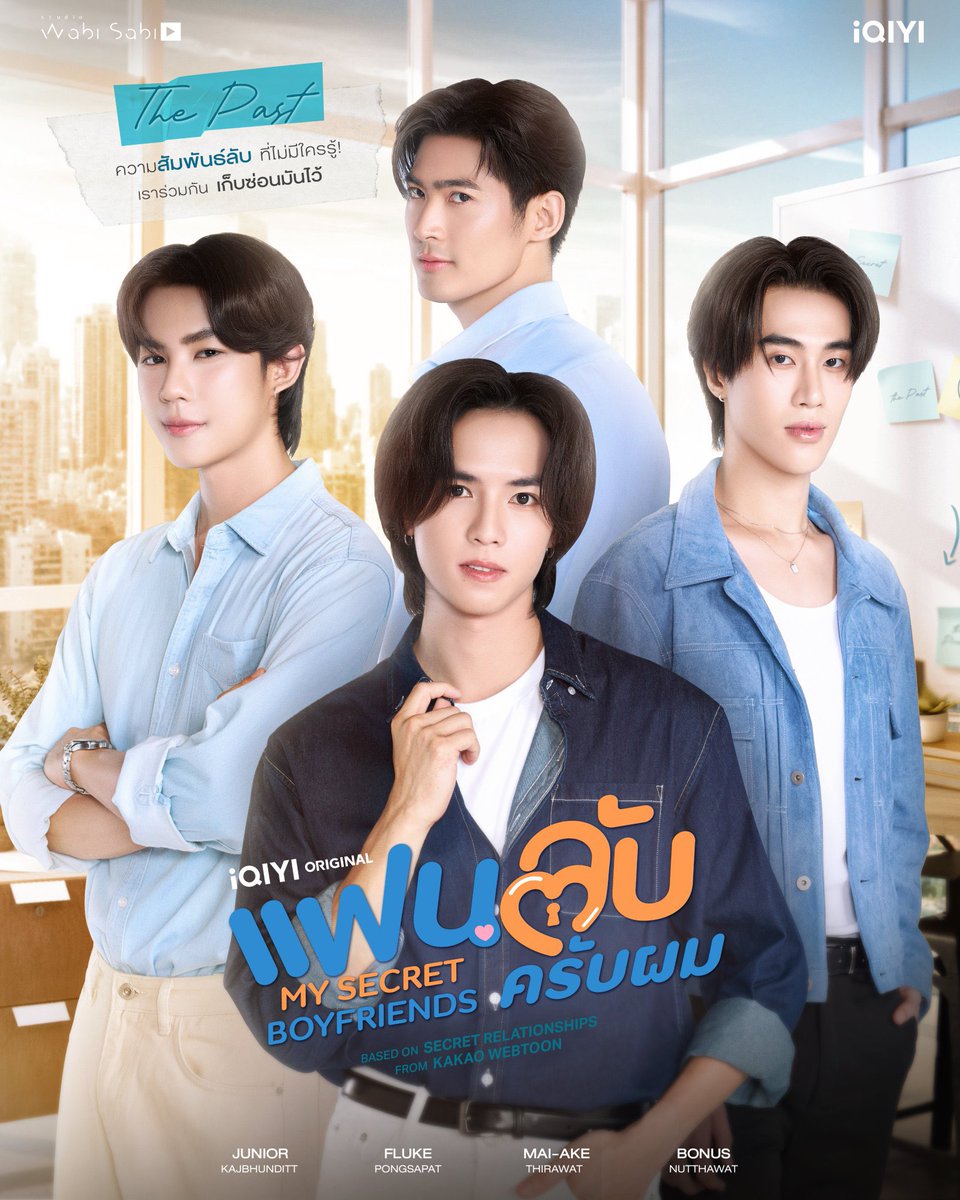 juniorfluke_ofc's tweet photo. โปสเตอร์เริ่ดๆๆ รอติดตามความเคลื่อนไหวของซีรีส์เรื่องนี้ไปด้วยกันนะ 

#MySecretBoyfriends
#SecretRelationships
#แฟนลับครับผม
#JuniorFluke https://t.co/8ctWWHTjdU