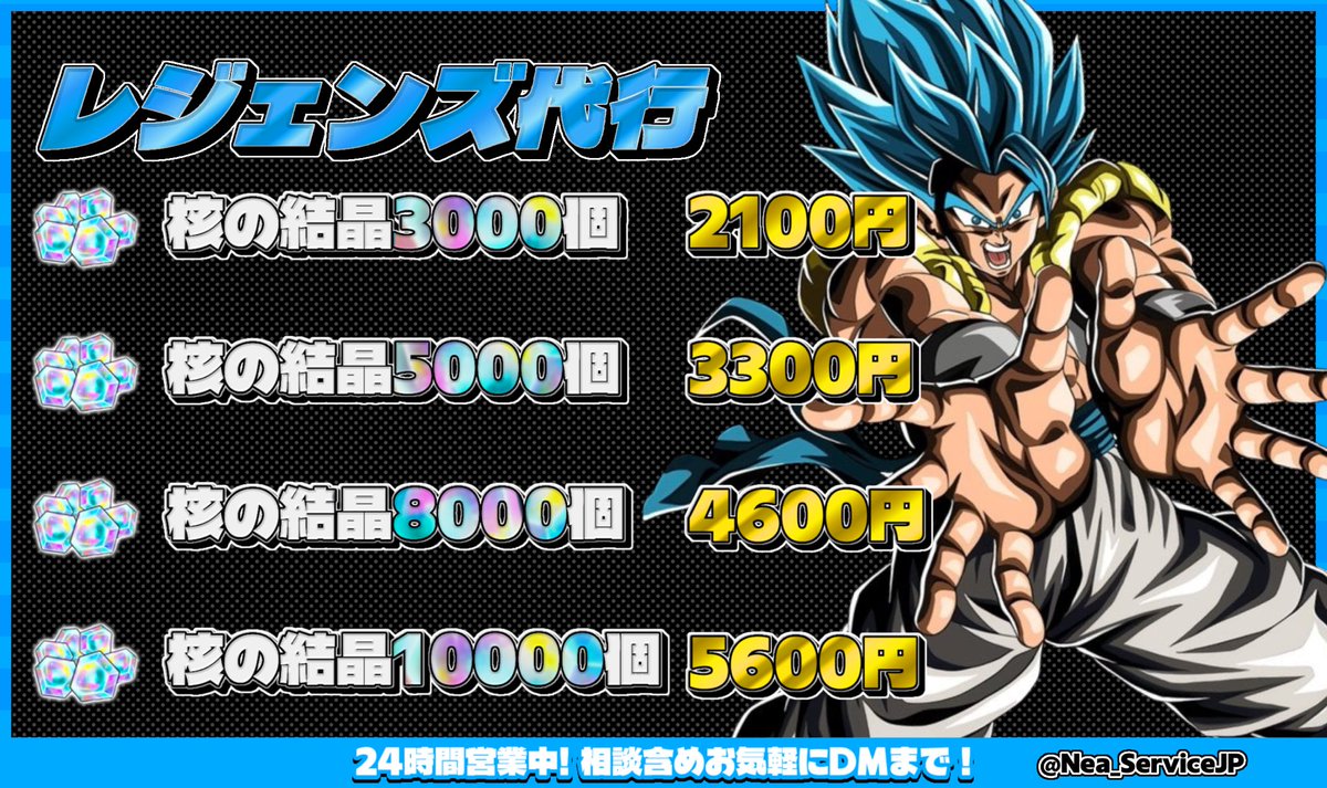 Nea_ServiceJP's tweet photo. 500𝑷𝑨𝒀プレゼント企画🎁
いいね、りぷから1名様に
〆本日23時59分
 ︎︎
【代行•石垢】常時受付中！
詳細はこちらから💁‍♀️
【https://t.co/YaySo8ovs3】
 ︎︎
検索
ドカバト/モンスト/ツムツム/チート/ブロスタ|まおりゅう|異世界|イーフト|黒バス|レジェンズ|FGO|プロスピ|ウマ娘|原神|鳴潮| https://t.co/HybNJMcD5a