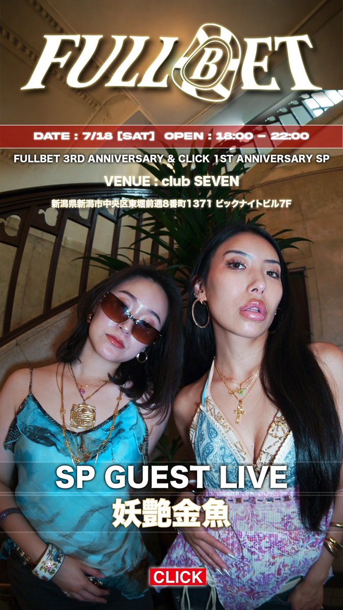 djyoshii's tweet photo. このあと22:00から😀
FULLBET!!

来月はDay Time開催で
Guest Liveに
妖艶金魚！ https://t.co/IRZbqAWmFx