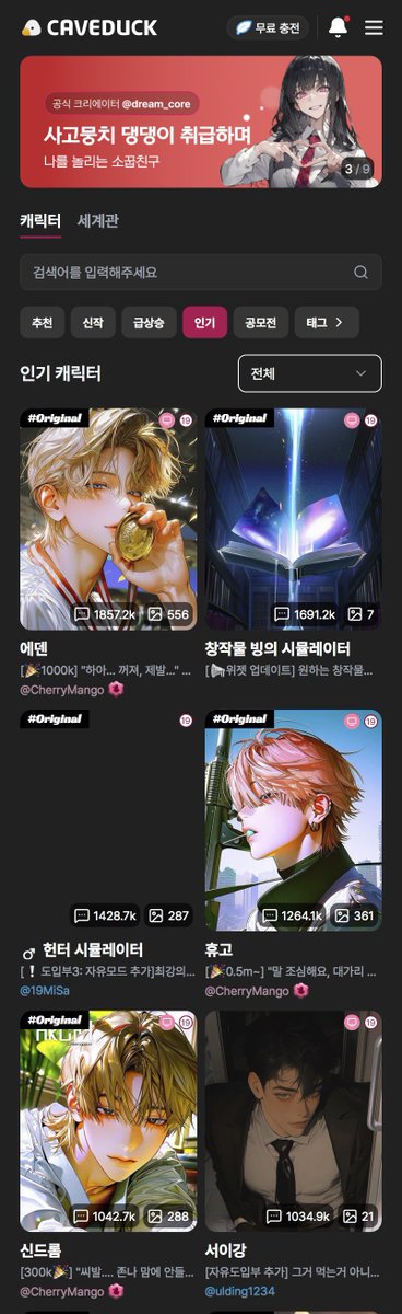 Publicapp0's tweet photo. @sayhanawork say = say_hana
@Laxxxli la! = lal!role 입니다

당신의 그림이 AI 채팅 제작자에게 무단으로 사용되고 있습니다

AI 사용 제작자:
@ CherryMango__x = @ Cherrymang23663

이 분은 AI 채팅 플랫폼인 케이브덕에서 1위를 하고 있으며 채팅뿐만 아니라 이미지로 인센(돈)을 벌고있음 nsfw 짤 포함

1. CherryMango 제작자 팬이 공유한 프롬프트
2. CherryMango 제작자 프롬프트 (유출)