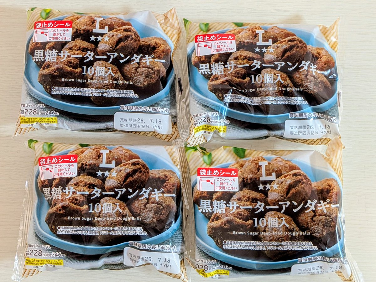 dekamoriramen's tweet photo. 毎回4袋買って40個食べてる、これはガチ https://t.co/XGyaIUyV8q