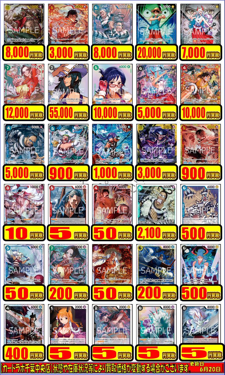 ワンピカード 買取情報】 ワンピースカードゲームより 決戦の刻