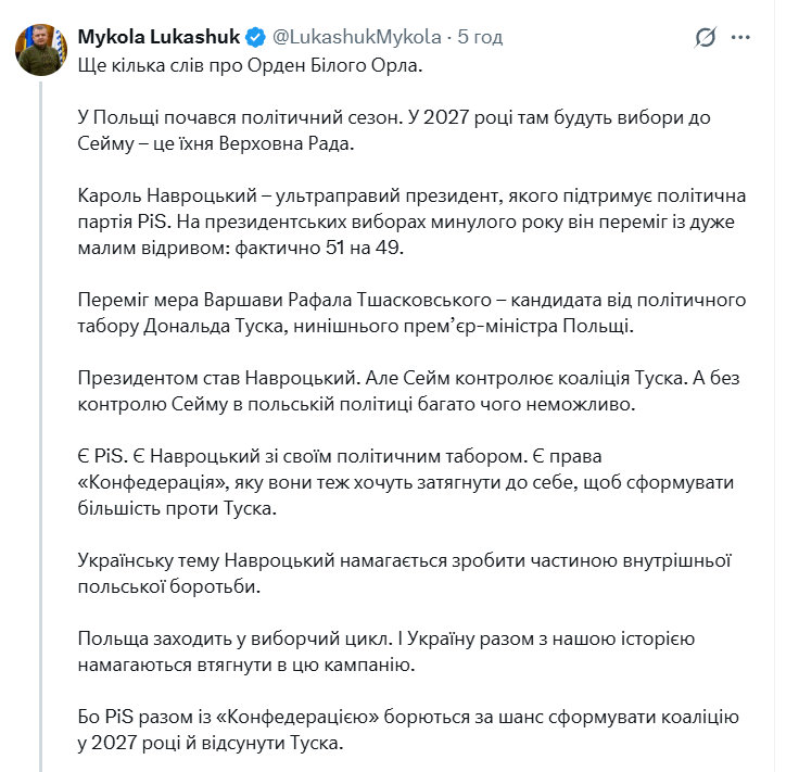 13Hellis_13's tweet photo. коротко, але фахово про те, що та чому коїться зараз поміж Україною та Польщею. І питання не у назві підрозділу. Не було б цього, знайшли б інший привід. Бо вони його шукали. А жити з думкою: " йо, тільки но б Польщі привід не надати" - це так не працює. https://t.co/qWDry42Zqu